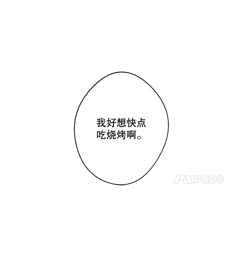 《触发嫉妒》18.反向隐藏相机 第11页