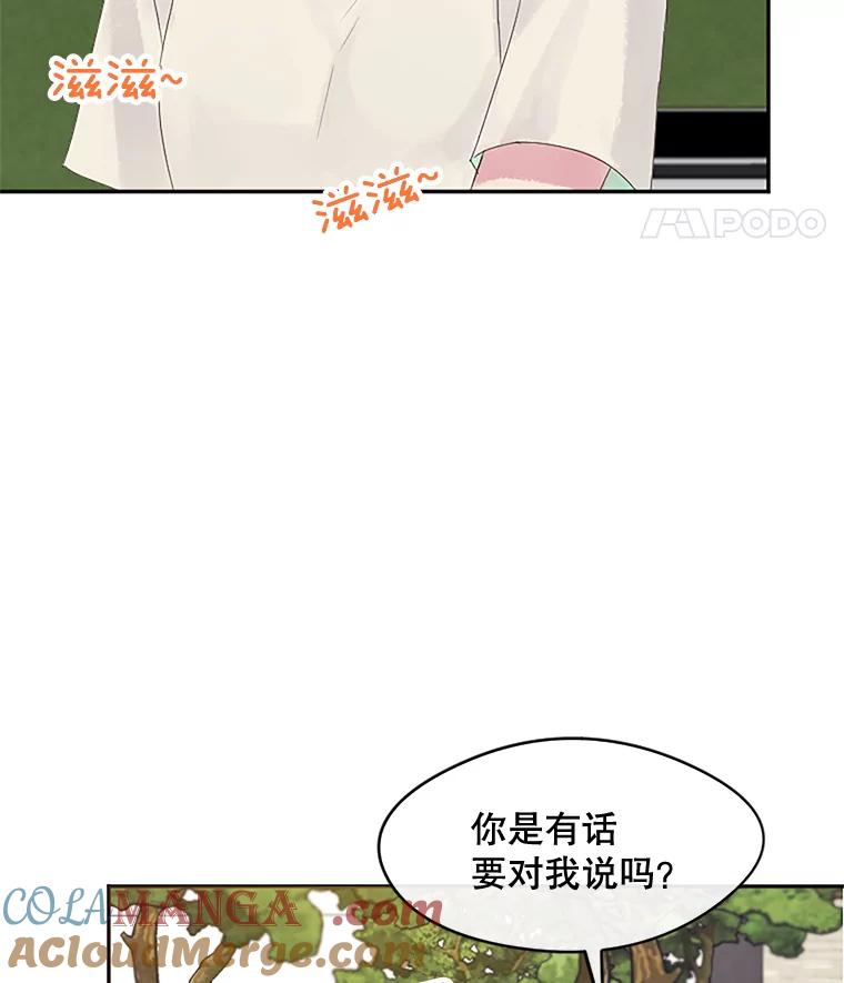 《触发嫉妒》18.反向隐藏相机 第33页