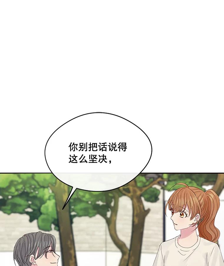 《触发嫉妒》18.反向隐藏相机 第48页