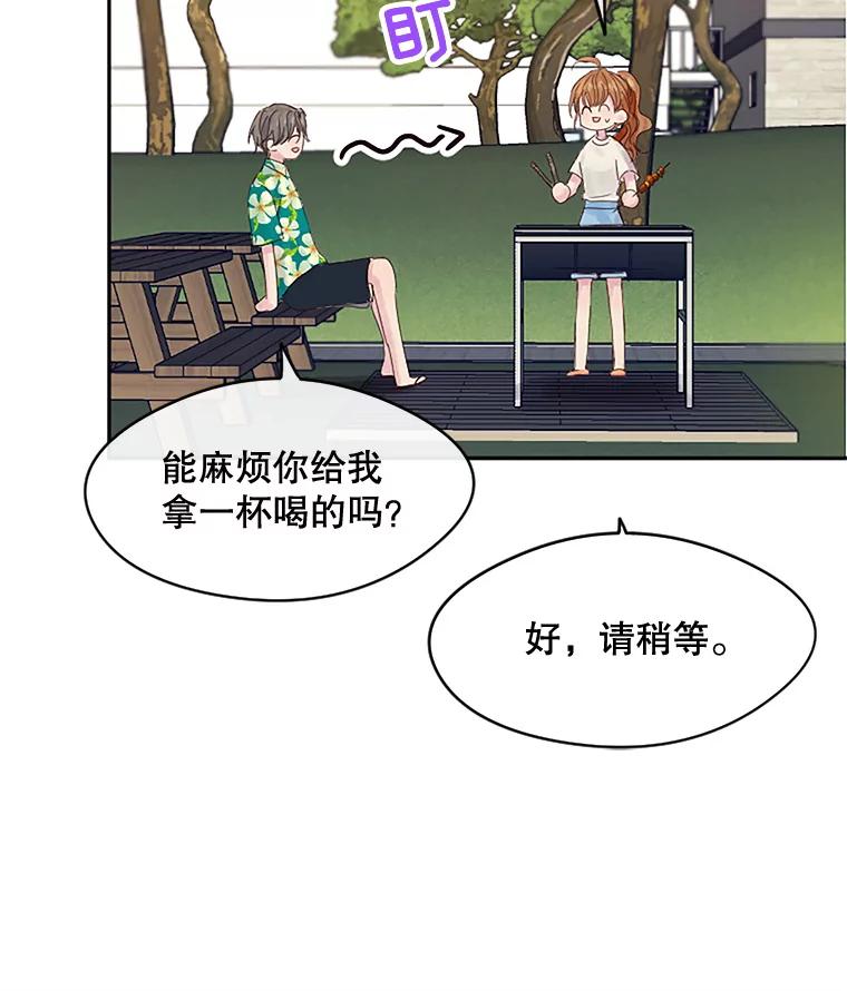 《触发嫉妒》18.反向隐藏相机 第34页