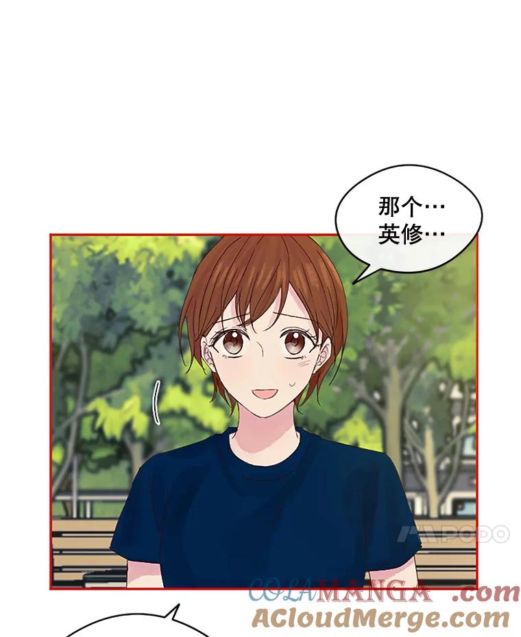 《触发嫉妒》18.反向隐藏相机 第57页