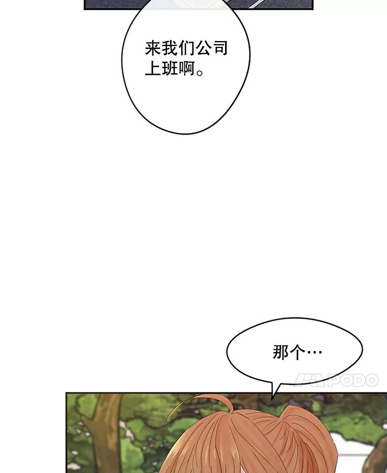 《触发嫉妒》18.反向隐藏相机 第36页