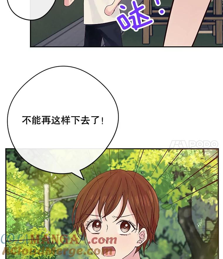《触发嫉妒》18.反向隐藏相机 第29页