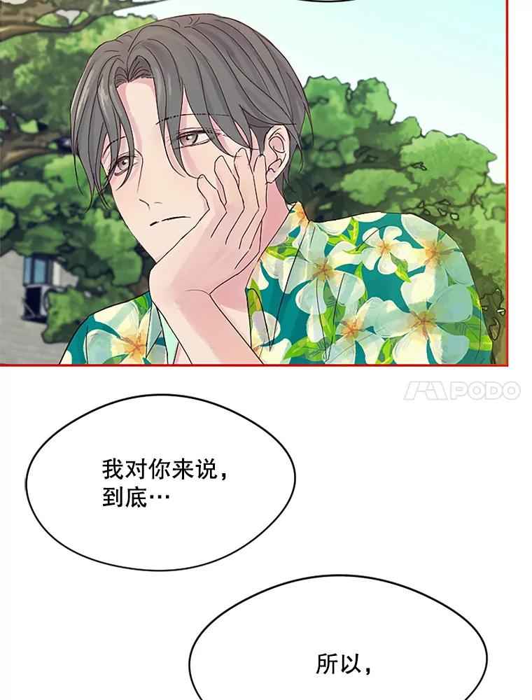 《触发嫉妒》18.反向隐藏相机 第64页