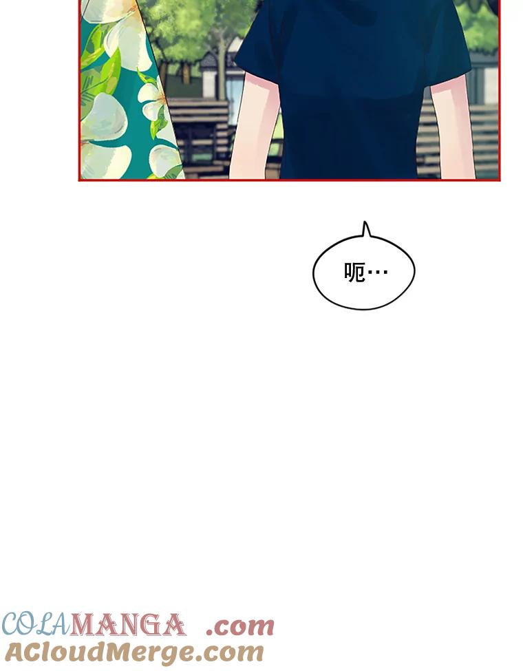 《触发嫉妒》18.反向隐藏相机 第21页