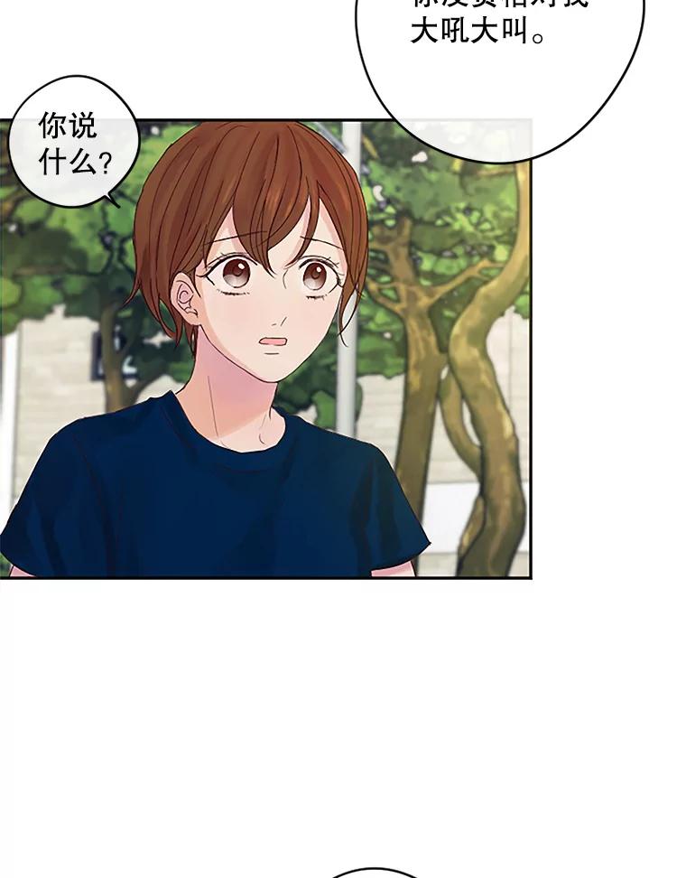 《触发嫉妒》18.反向隐藏相机 第100页