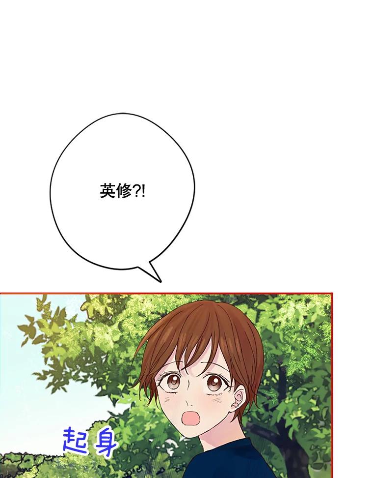 《触发嫉妒》18.反向隐藏相机 第16页
