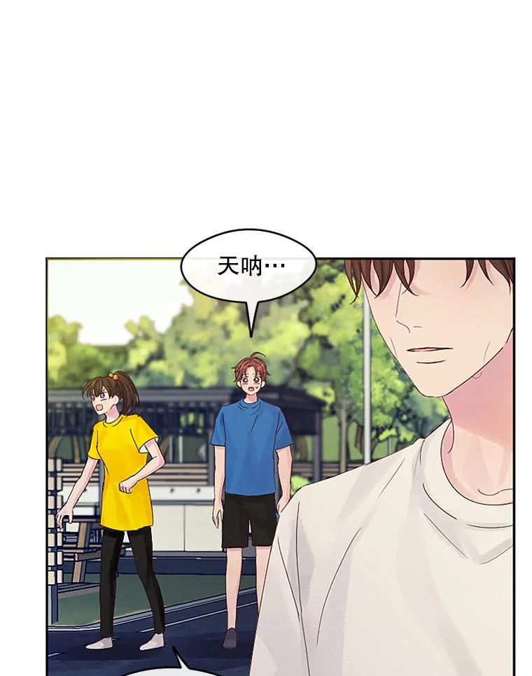 《触发嫉妒》18.反向隐藏相机 第88页