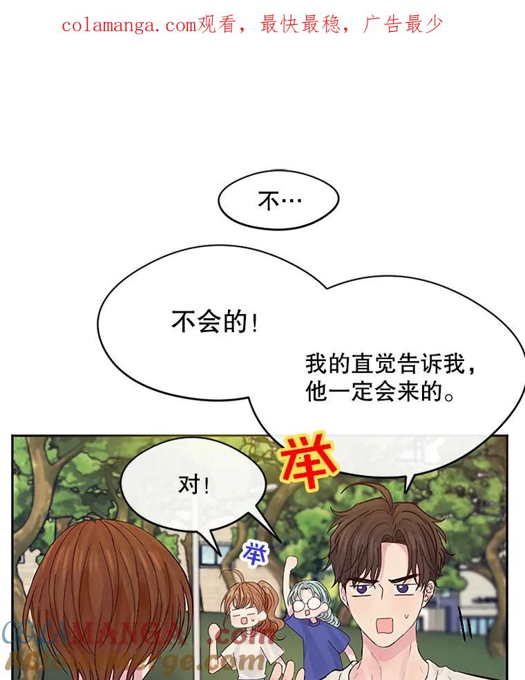 《触发嫉妒》18.反向隐藏相机 第1页