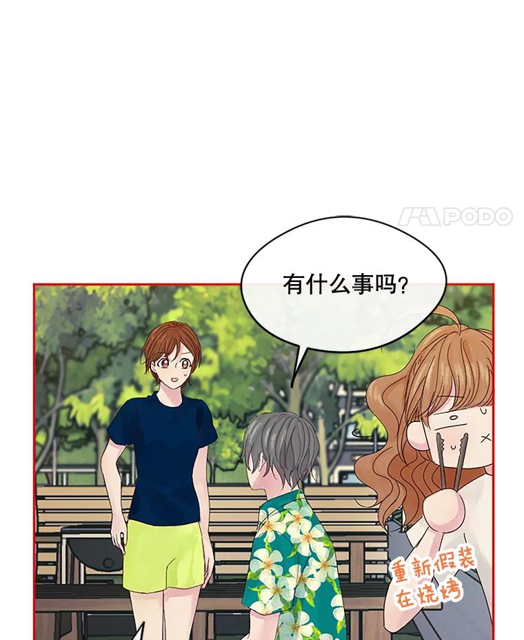 《触发嫉妒》18.反向隐藏相机 第54页