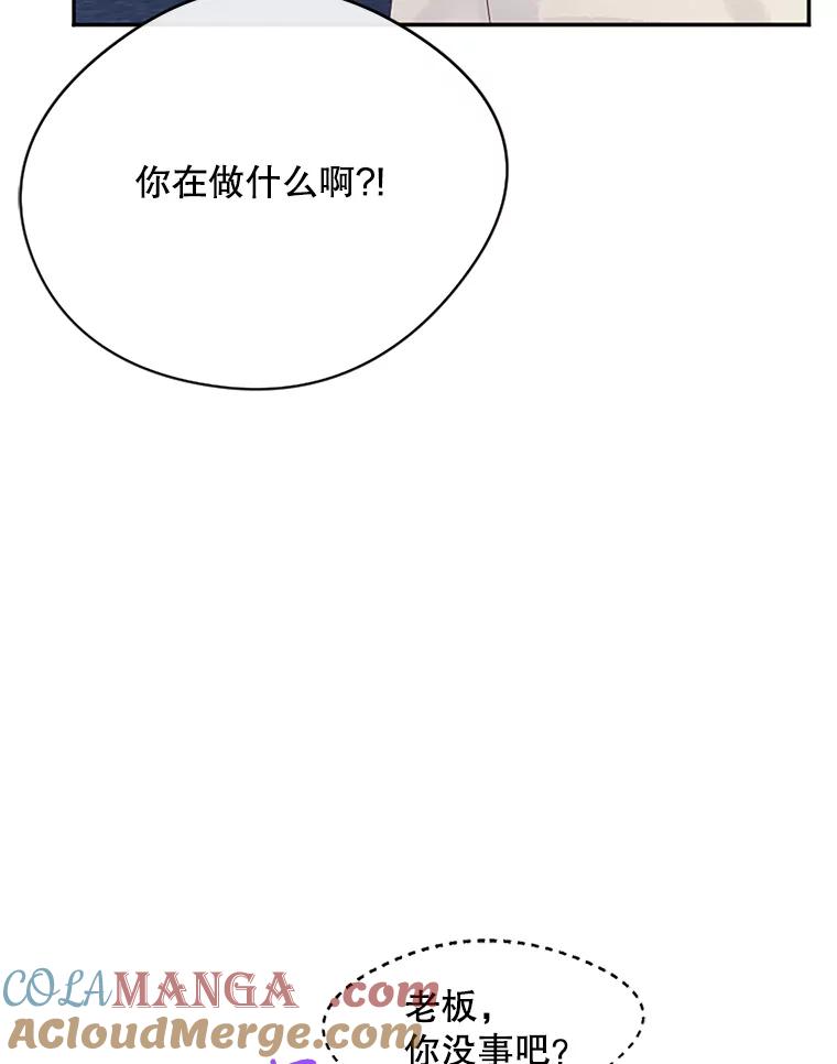 《触发嫉妒》18.反向隐藏相机 第89页
