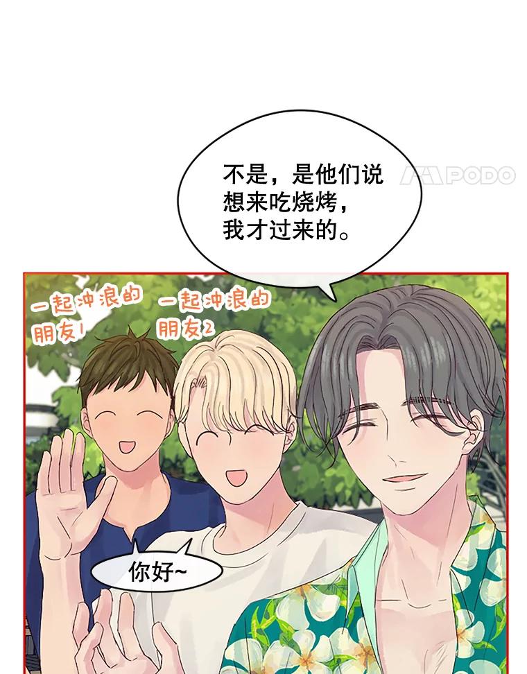 《触发嫉妒》18.反向隐藏相机 第19页