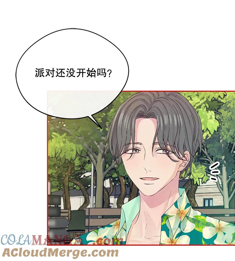 《触发嫉妒》18.反向隐藏相机 第9页
