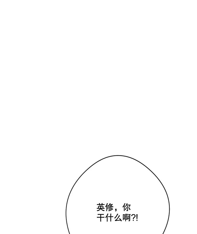 《触发嫉妒》18.反向隐藏相机 第95页