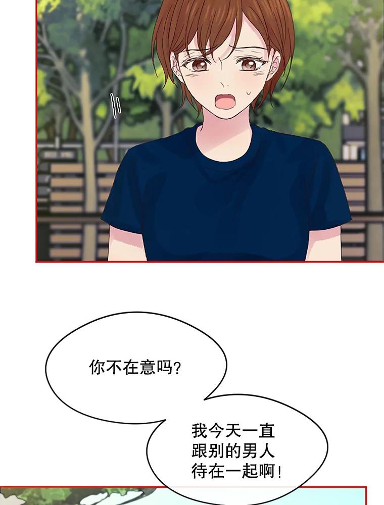 《触发嫉妒》18.反向隐藏相机 第63页