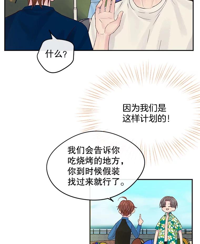 《触发嫉妒》18.反向隐藏相机 第2页