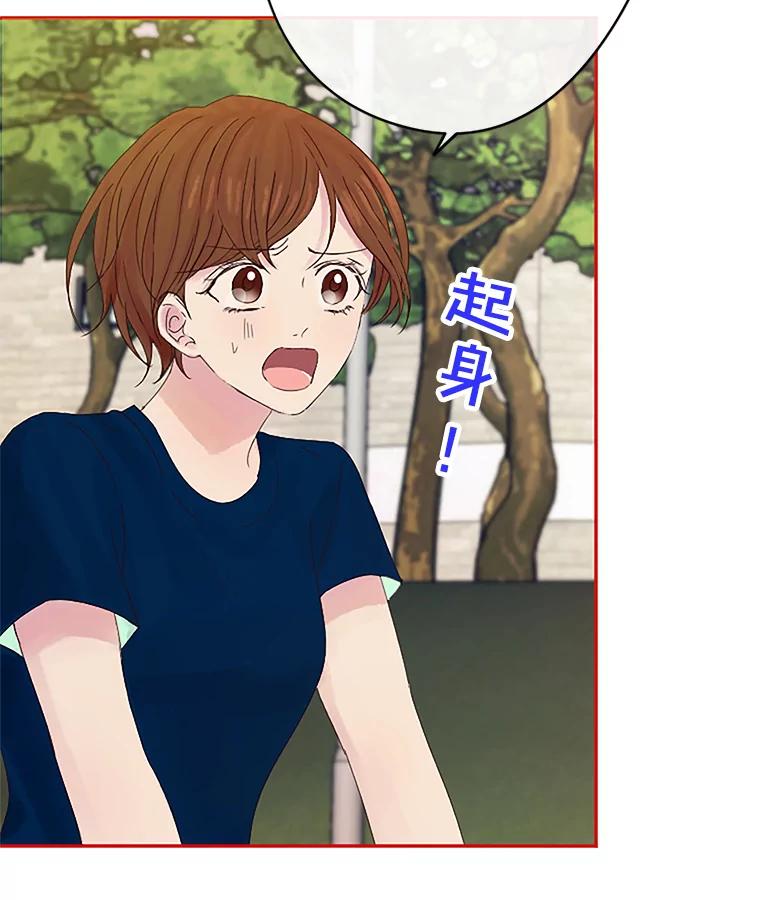 《触发嫉妒》18.反向隐藏相机 第96页