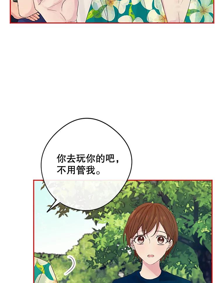 《触发嫉妒》18.反向隐藏相机 第20页