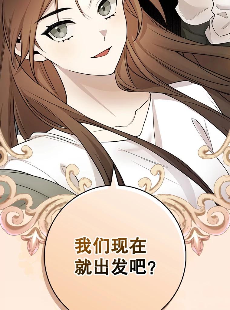 《地下城的S级限时千金》0.进入地下城 第45页