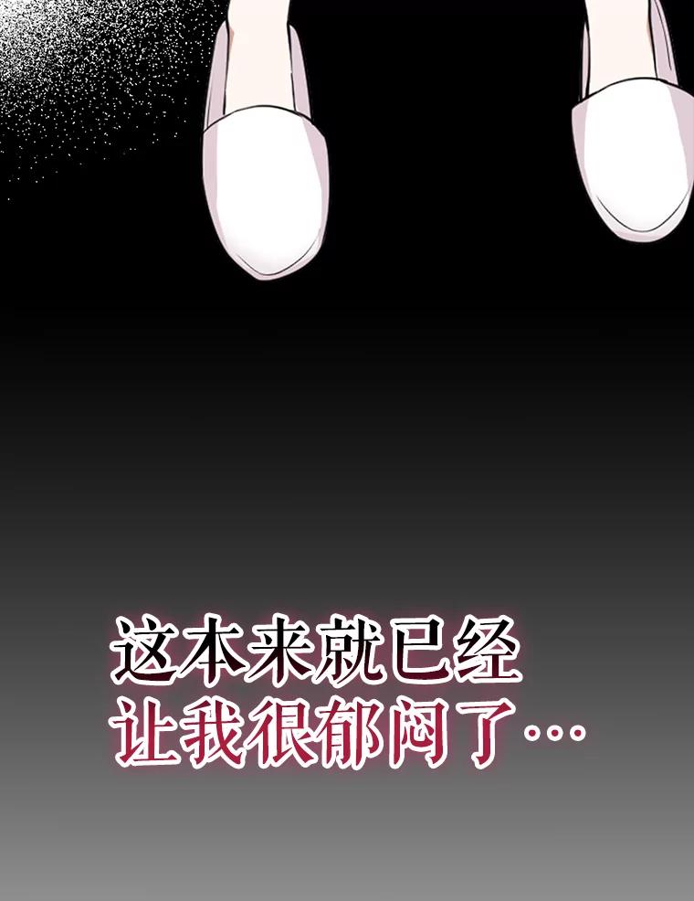 《地下城的S级限时千金》0.进入地下城 第60页
