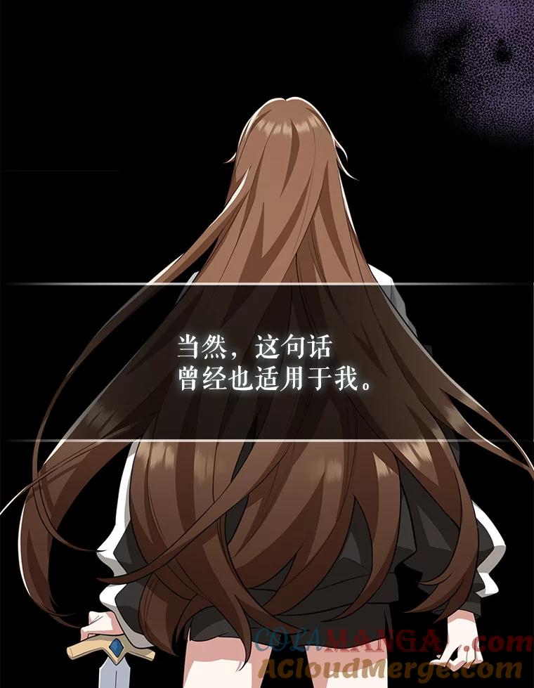《地下城的S级限时千金》0.进入地下城 第28页