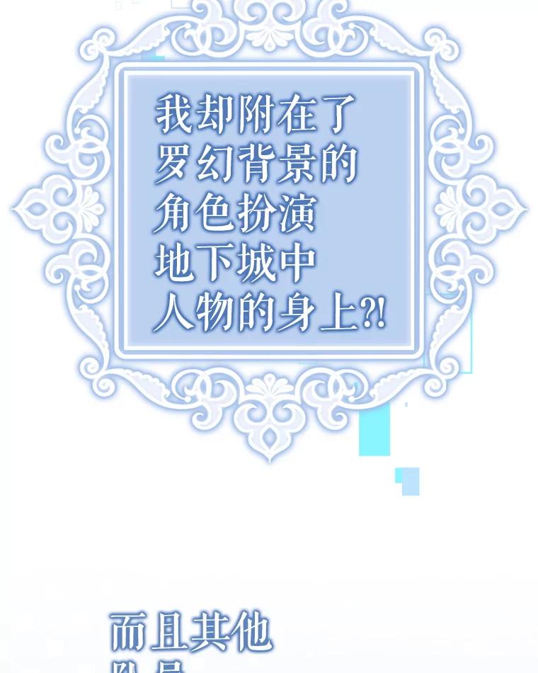 《地下城的S级限时千金》0.进入地下城 第50页