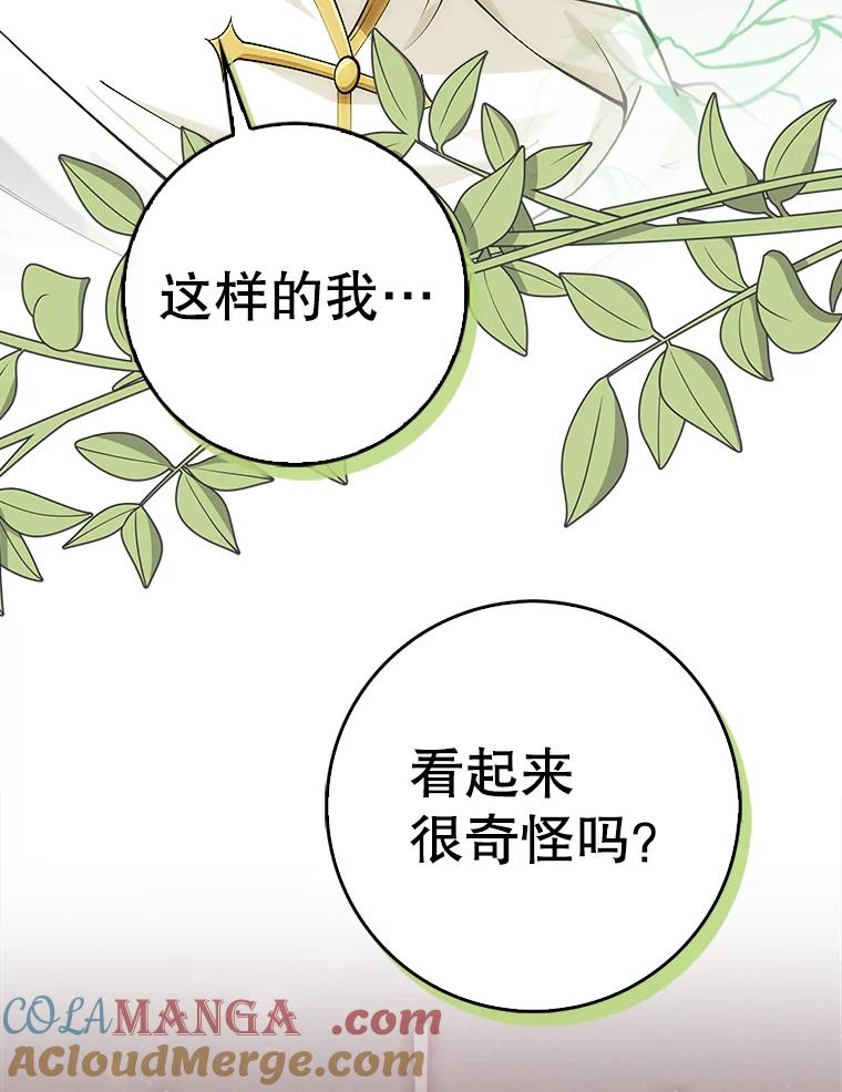 《地下城的S级限时千金》0.进入地下城 第64页