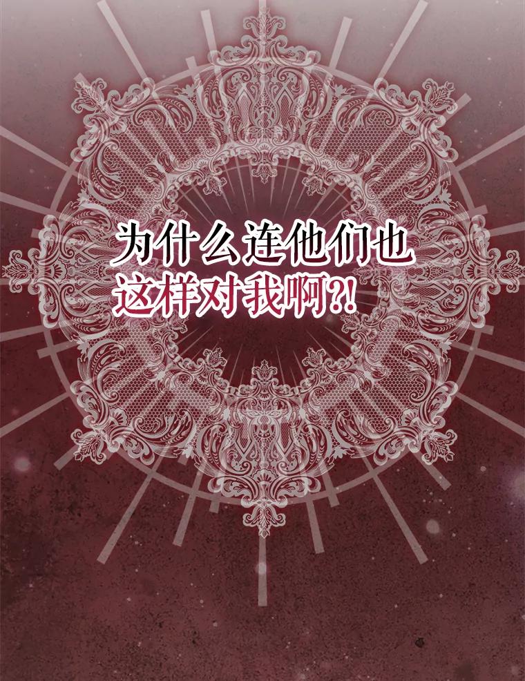 《地下城的S级限时千金》0.进入地下城 第65页