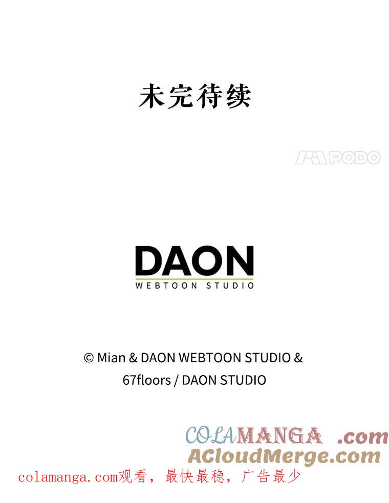 《地下城的S级限时千金》0.进入地下城 第70页