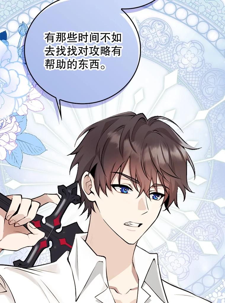 《地下城的S级限时千金》0.进入地下城 第35页