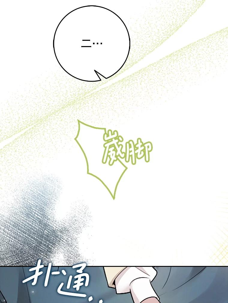 《地下城的S级限时千金》0.进入地下城 第5页