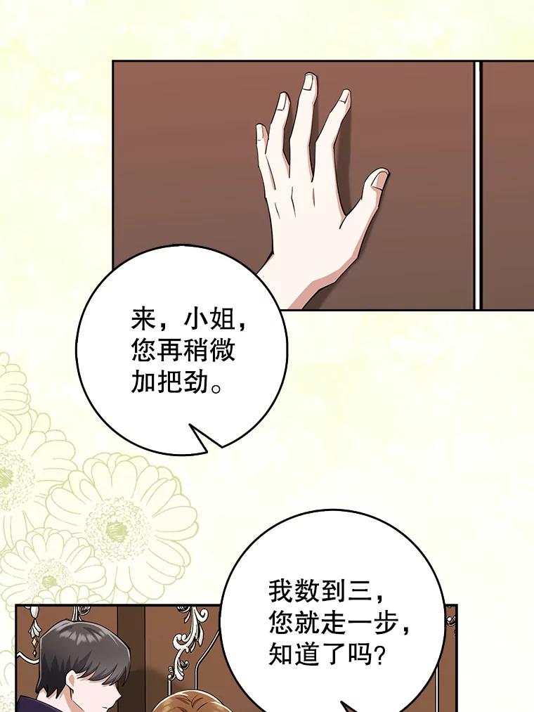 《地下城的S级限时千金》0.进入地下城 第3页