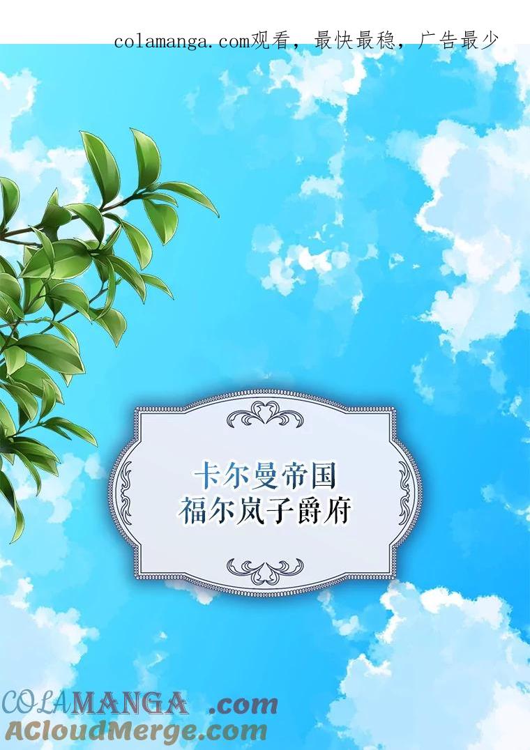 《地下城的S级限时千金》0.进入地下城 第1页