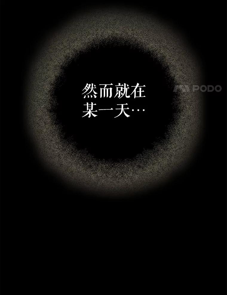 《地下城的S级限时千金》0.进入地下城 第30页