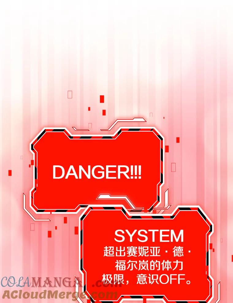《地下城的S级限时千金》0.进入地下城 第55页