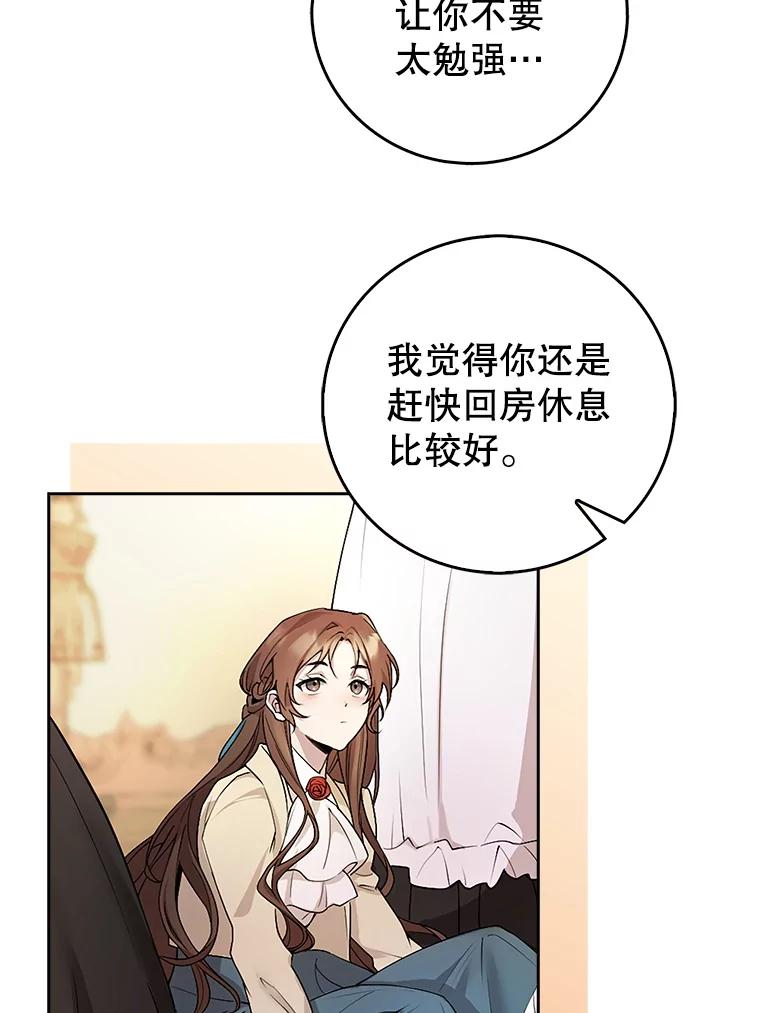 《地下城的S级限时千金》0.进入地下城 第11页