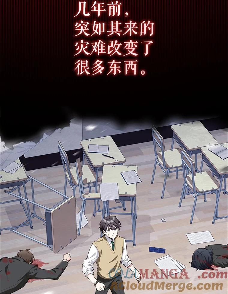 《地下城的S级限时千金》0.进入地下城 第19页