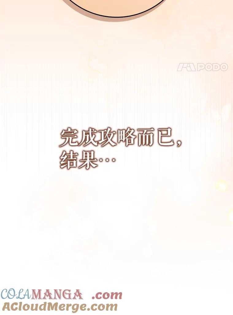 《地下城的S级限时千金》0.进入地下城 第46页