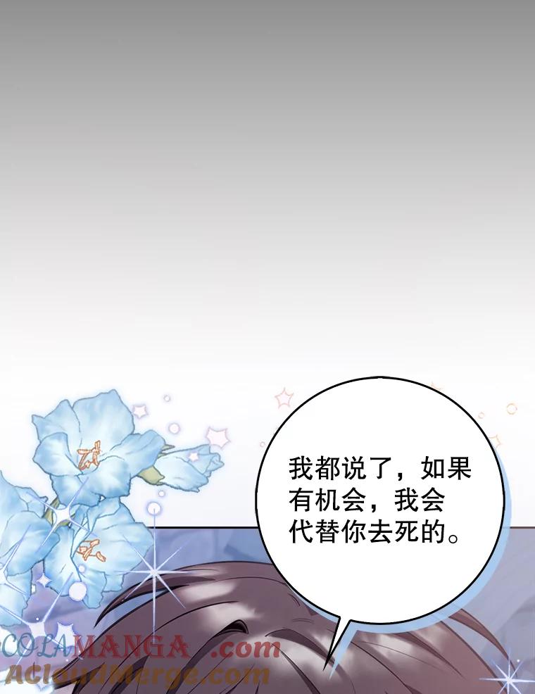 《地下城的S级限时千金》0.进入地下城 第61页