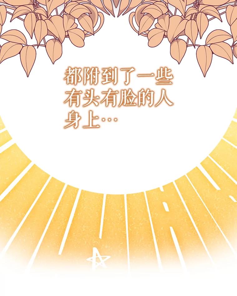 《地下城的S级限时千金》0.进入地下城 第54页