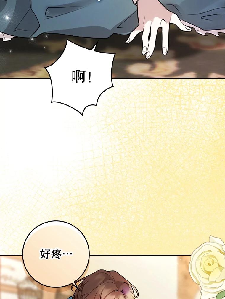 《地下城的S级限时千金》0.进入地下城 第6页