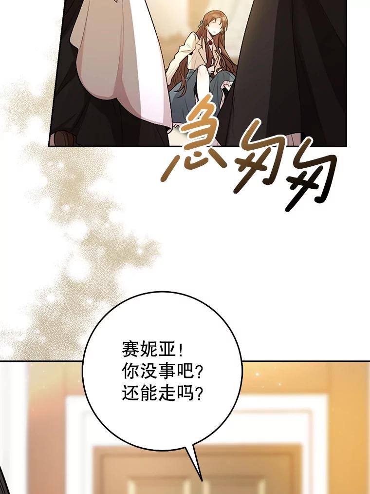 《地下城的S级限时千金》0.进入地下城 第9页