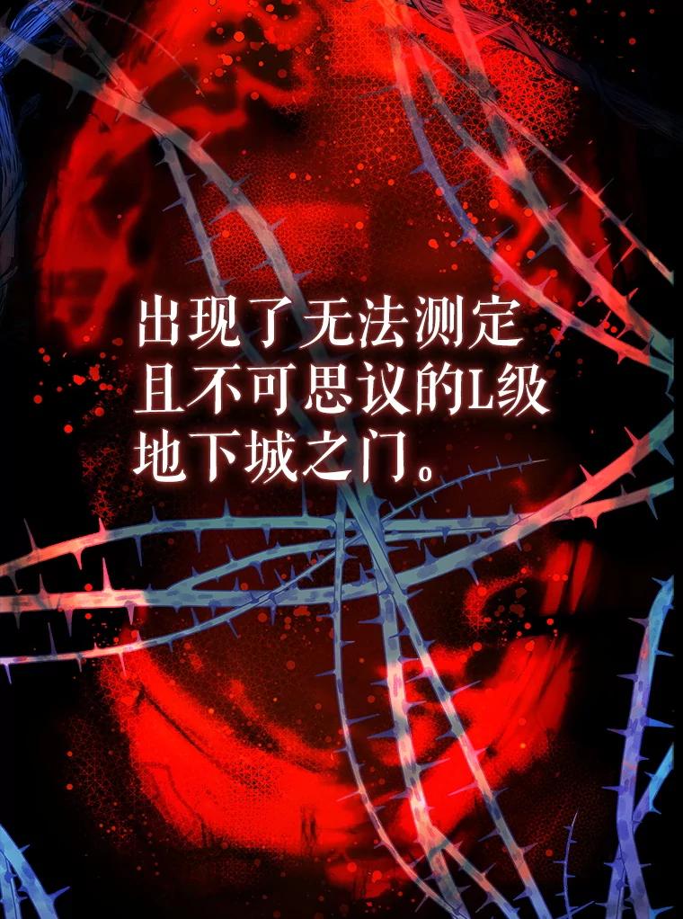 《地下城的S级限时千金》0.进入地下城 第32页