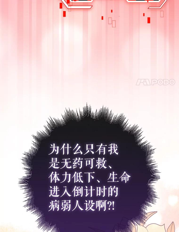 《地下城的S级限时千金》0.进入地下城 第56页