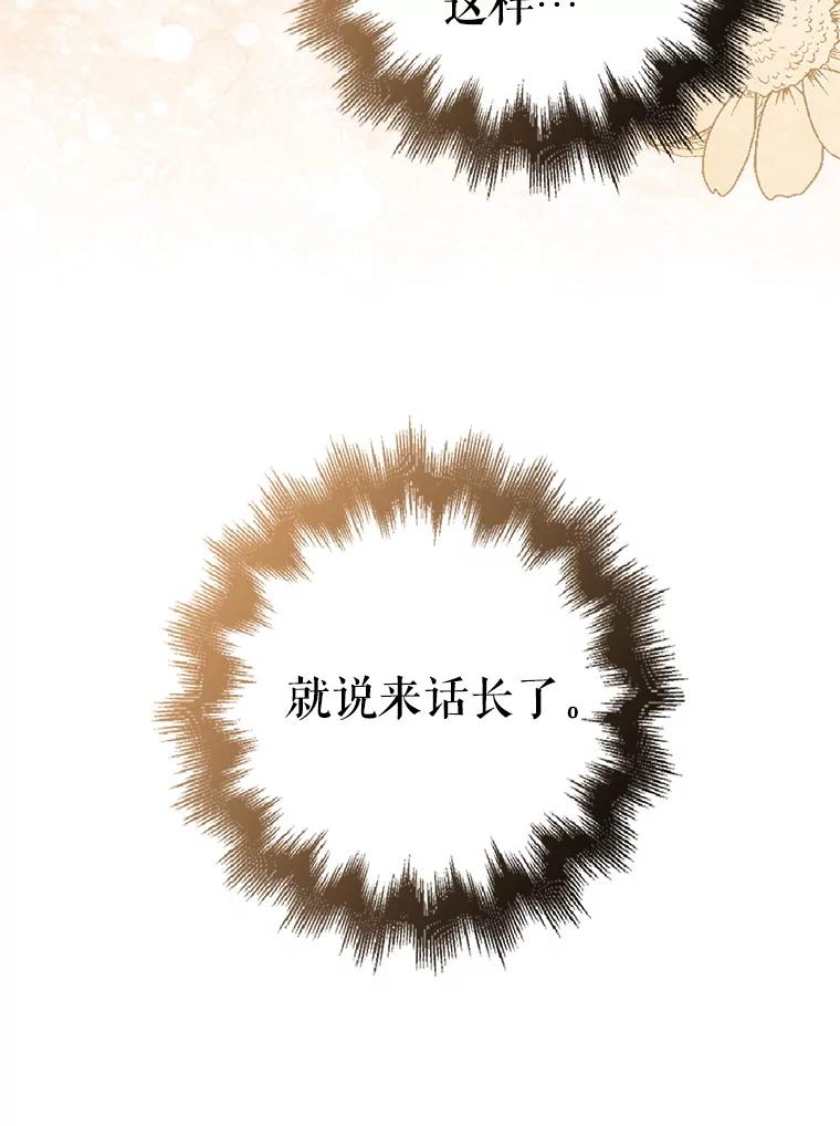 《地下城的S级限时千金》0.进入地下城 第15页