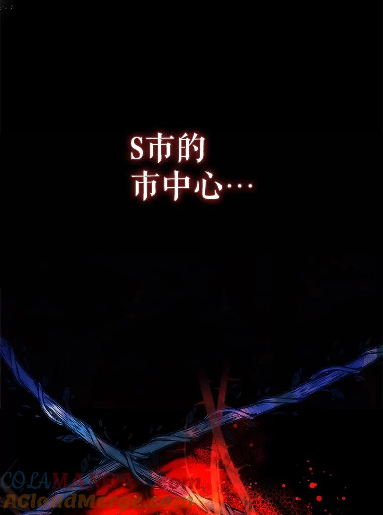 《地下城的S级限时千金》0.进入地下城 第31页