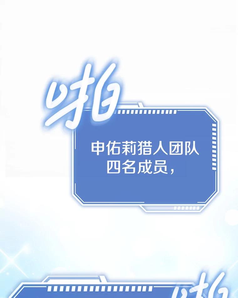 《地下城的S级限时千金》0.进入地下城 第47页