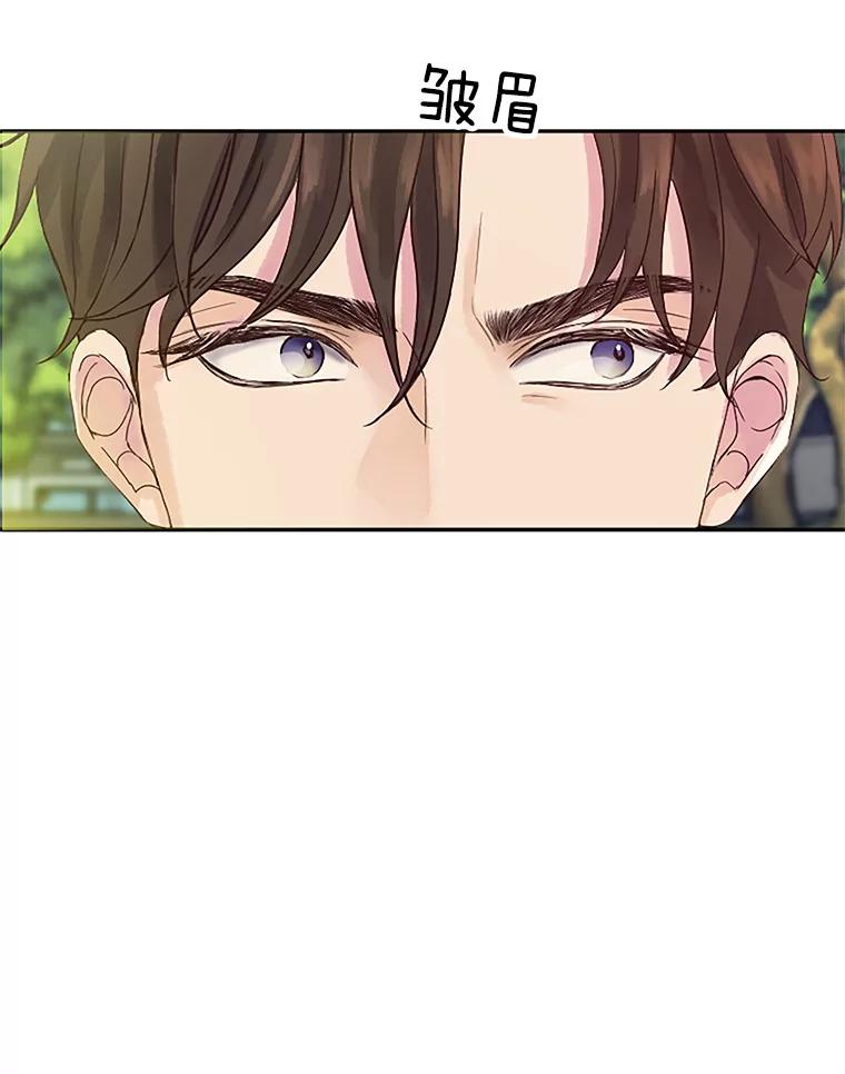 《触发嫉妒》19.黑粉 第12页