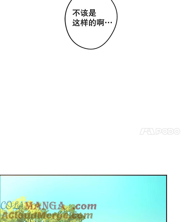 《触发嫉妒》19.黑粉 第25页
