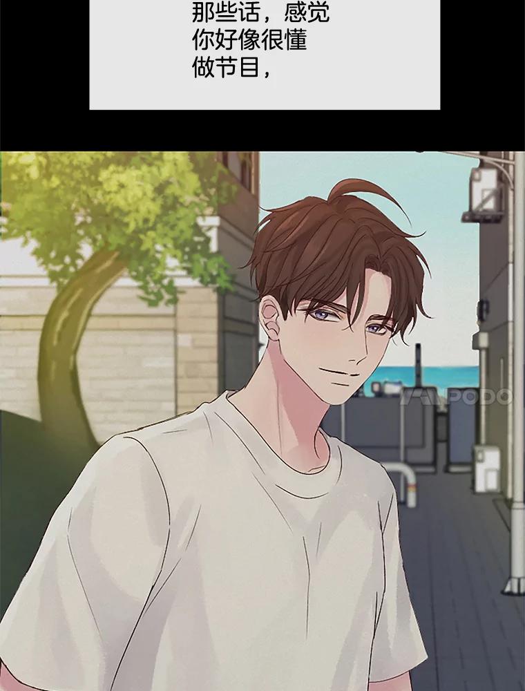 《触发嫉妒》19.黑粉 第107页